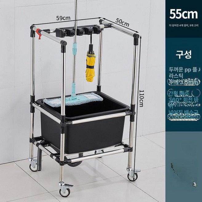 대걸레 개수대 세정대 야외 가정용 베란다, 1개, 깊이 대걸레통 55cm 4개 걸이