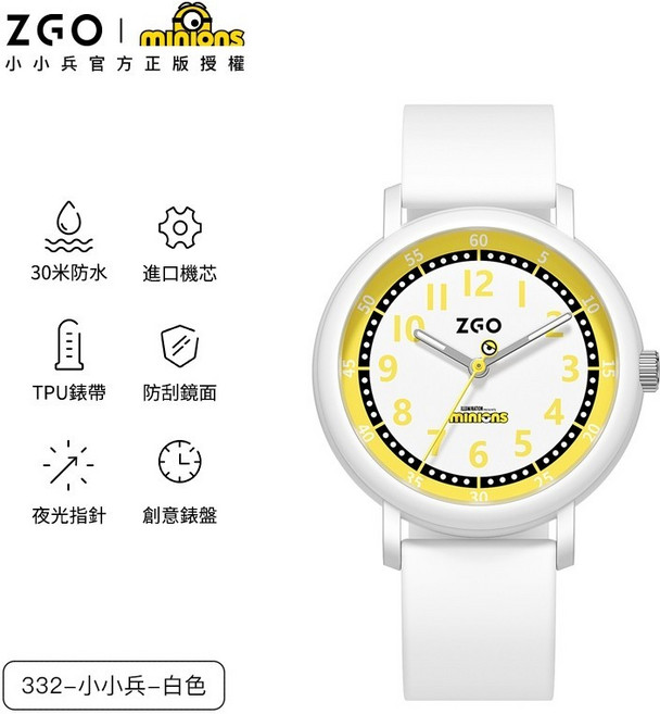 ZGO 小小兵聯名款兒童學生指針手錶 30米防水 靜音禮物