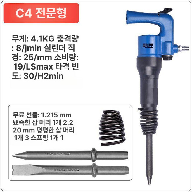 에어 뿌레카 도쿠 치퍼 시멘트 해머 치핑키 임팩 함마 세트 프로페셔널 치핑 강력형 산업용, C4 전문가용 표준, 1개