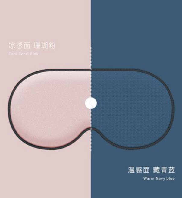 새로운 샤오미 mijia 눈 마스크 음영 수면 릴리프 눈 피로 양면 통기성 얼음 실크 눈 패치 protable, 7, 1개