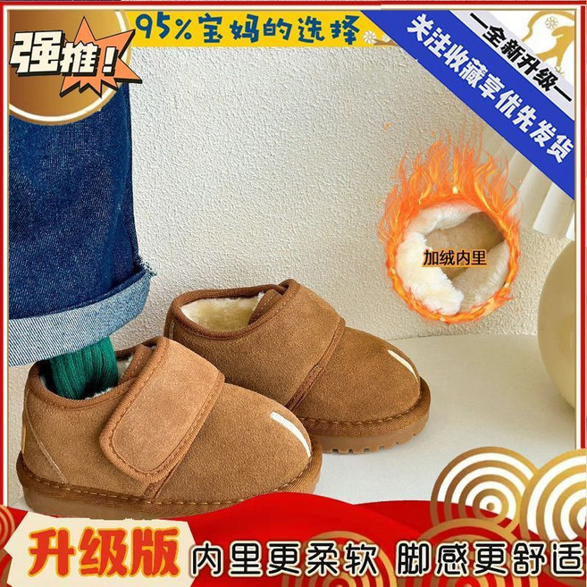兒童加絨保暖雪地靴