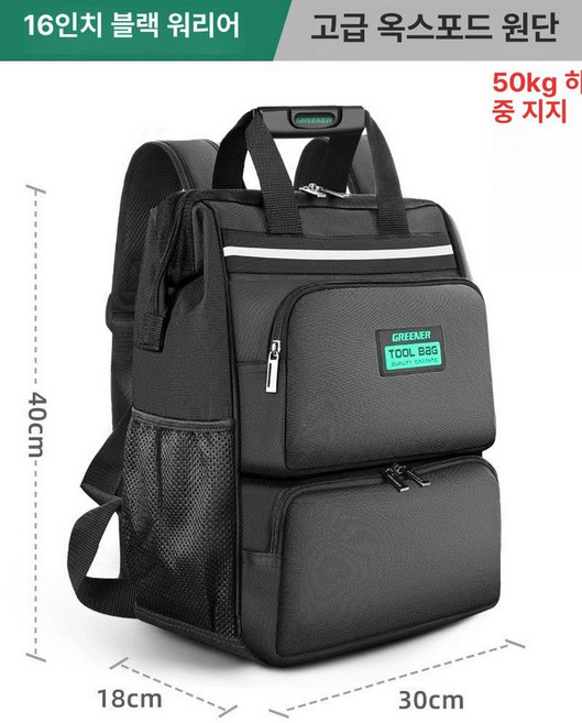 작업가방 백팩 전기 공구배낭 기술자 연장 현장작업, 1개