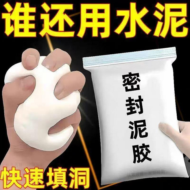 密封膠泥 空調孔密封膠泥 空調孔密封膠泥白色防水防鼠耐高溫家用填充馬桶下水道牆面修補, 1個, 空調管填堵 封洞填縫 隨意塑形W,超值活動：拍一發十 到手10包 堵洞密封