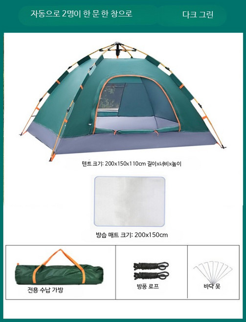 비비색 미니 간이 백패킹 원터치 자동 돔형 캠핑 텐트 방수, 단일 사이즈, C_자동 2인용 그린 + 방습 매트