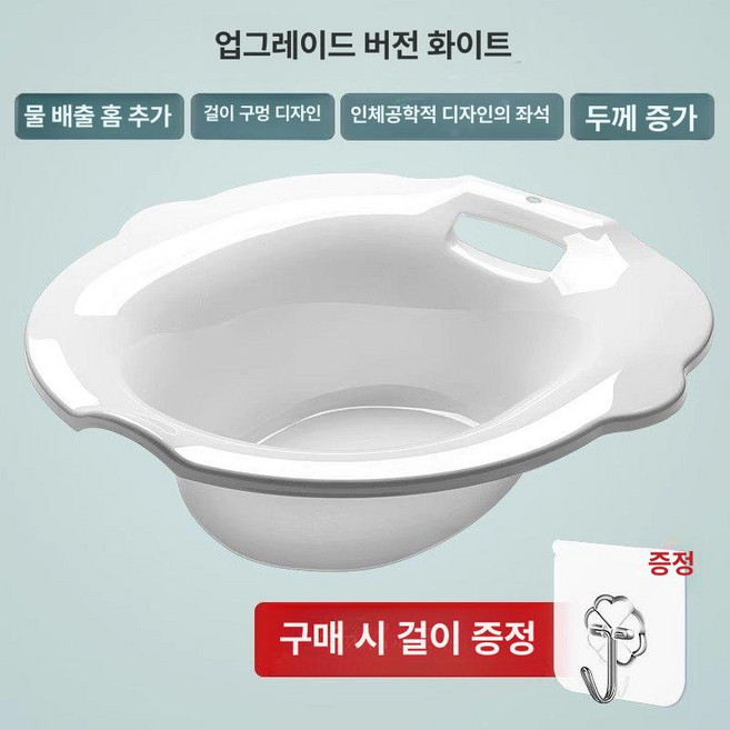 좌욕기 여성 임산부 산후 전용 세정기 남성용 필터 케어 욕조, 기본형 내추럴화이트 후크, 1개