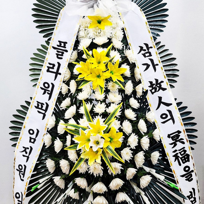 [플라워픽] 3단근조화환 당일배송 장례 조문 영결식 장례식장 추모 빈소 영안실 추도