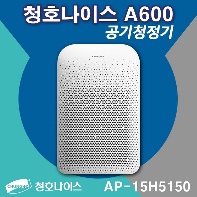 청호 공기청정기 A600 (AP-15H5150)