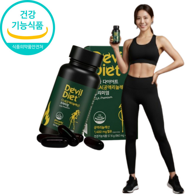 기초대사량높이기 체중감량 홍화씨 공액리놀레산 CLA 다이어트식품, 4박스, 60정