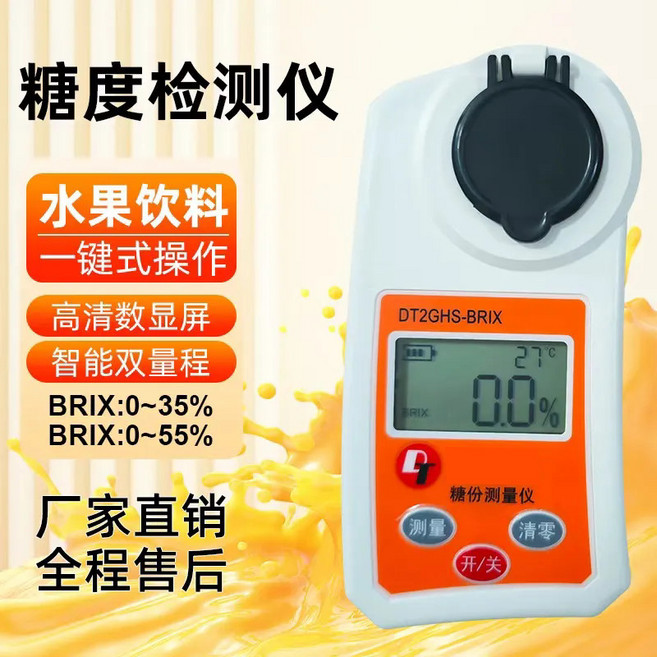 高精度糖度計 甜度測試儀 濃度測量儀 水果糖分檢測儀器, 1個, 白色 糖度計 量程0-55Brix