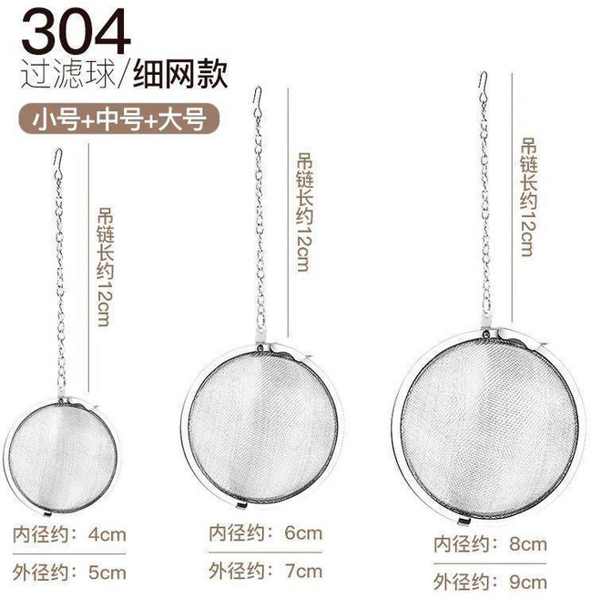 304不鏽鋼調料球 燉湯過濾茶葉香料專用, 1個, 小號+中號+大號 3件套
