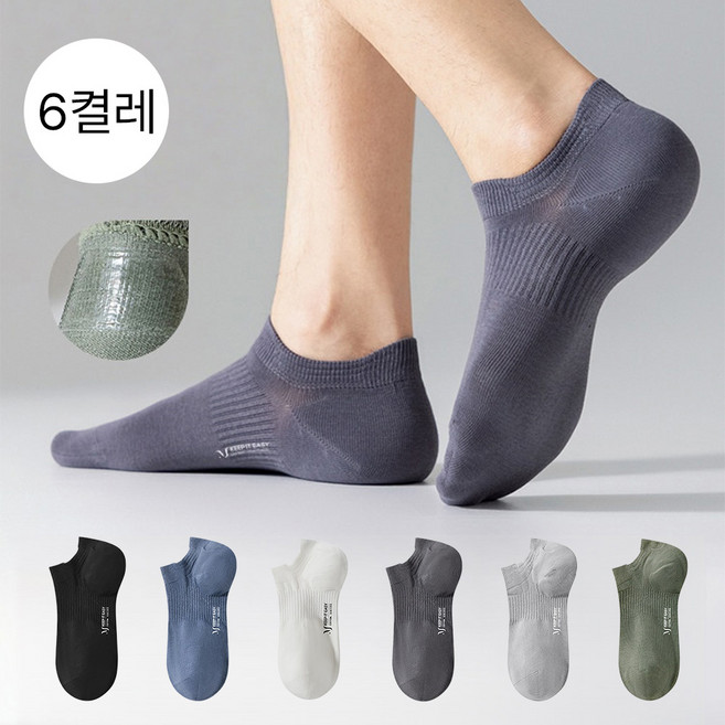 MJLP 남성 양말 순색 통기성 봄 여름 인비저블 양말 발목 양말 실내 양말 고무 페이크 양말 슈커버 운동 미끄럼 방지 6족 세트