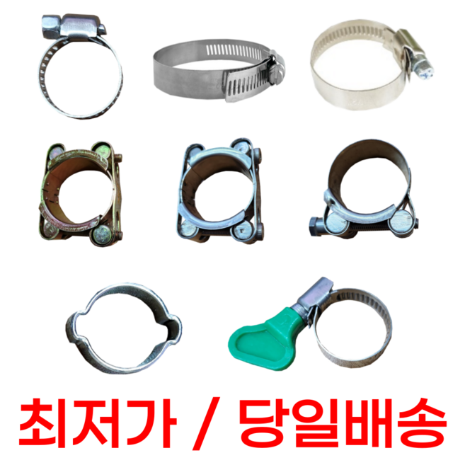 스텐 호스 반도 수도 커넥터 모음, 고압 더블 (스틸) 45~55 mm, 1개