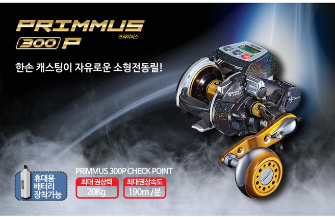 [은성] 프라이머스 300P 오로라 쭈꾸미 갑오징어 참돔 광어 우럭 선상낚시 소형 전동릴