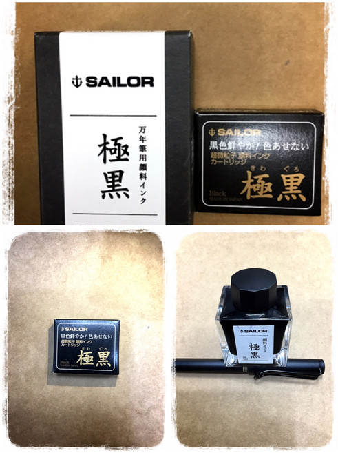 세일러 극흑잉크 BLACK INK 50ml, 극흑 카트리지