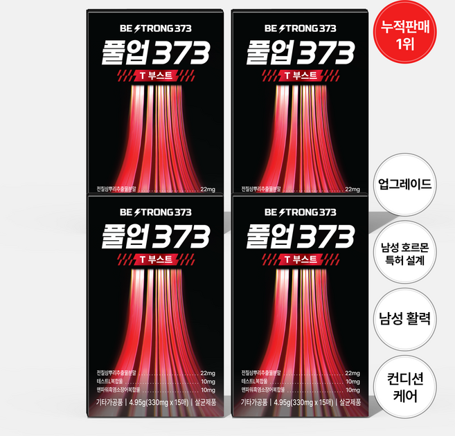 풀업373 T부스트 4박스(60매) 삼칠삼 전칠삼, 4박스, 15회분