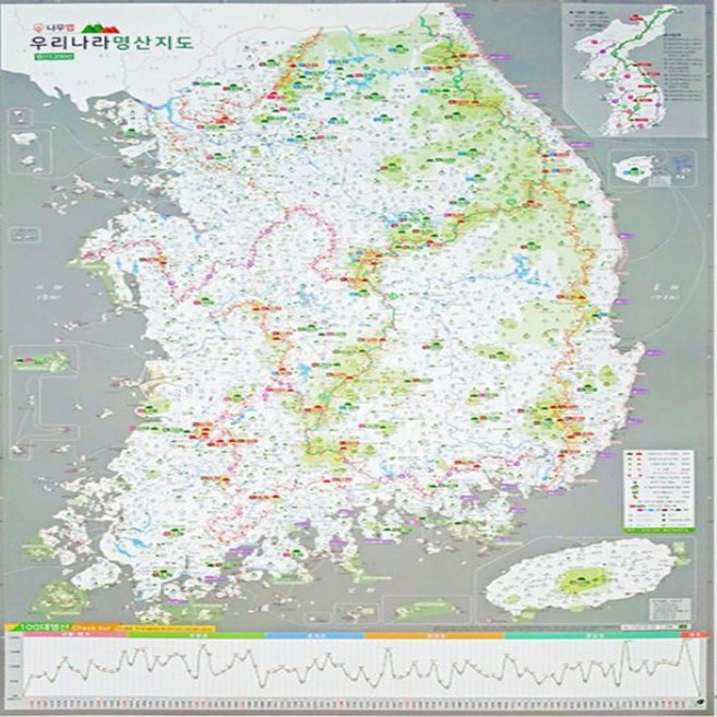 우리나라 명산지도 등산 트래킹 지리정보 둘레길 힐링 여행계획