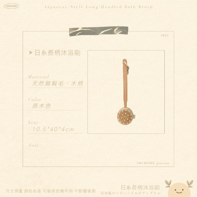 長柄沐浴刷 - 軟毛按摩搓背洗澡刷, 1個, 原木色