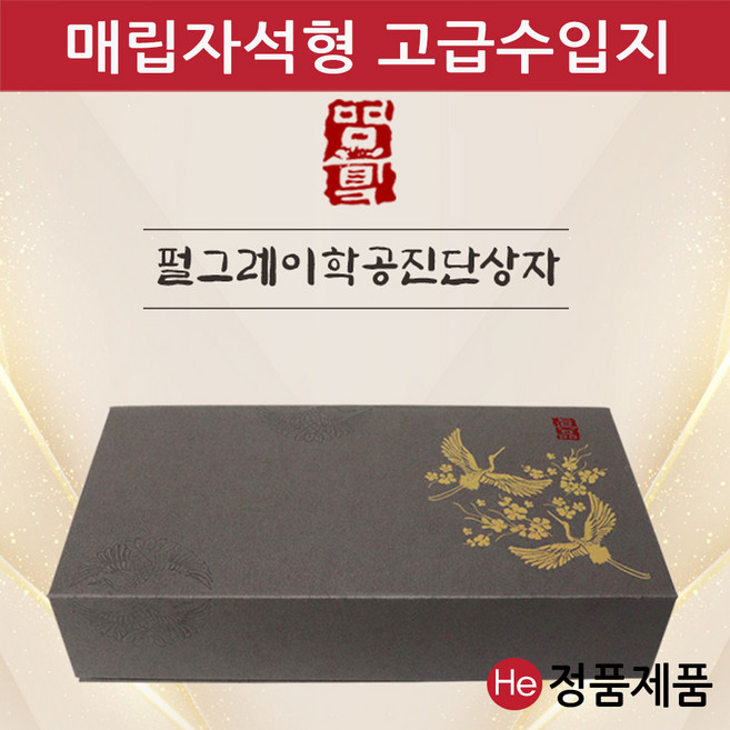 월넛우드 공진단상자 10환 / 선물 청병 싸바리 한약 한의원 환케이스, 한글공진단, 1개