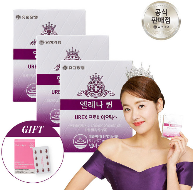 [3+2이벤트] 유한 엘레나 퀸 질건강 유산균 30캡슐 3개 + 데일리라이트 루테인지아잔틴 30캡슐 2개, 30정