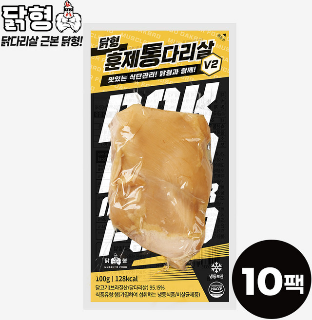 닭형 훈제 통다리살V2 세트 식단관리 다이어트 통닭다리살 닭가슴살 대체 닭다리살, 10개, 100g