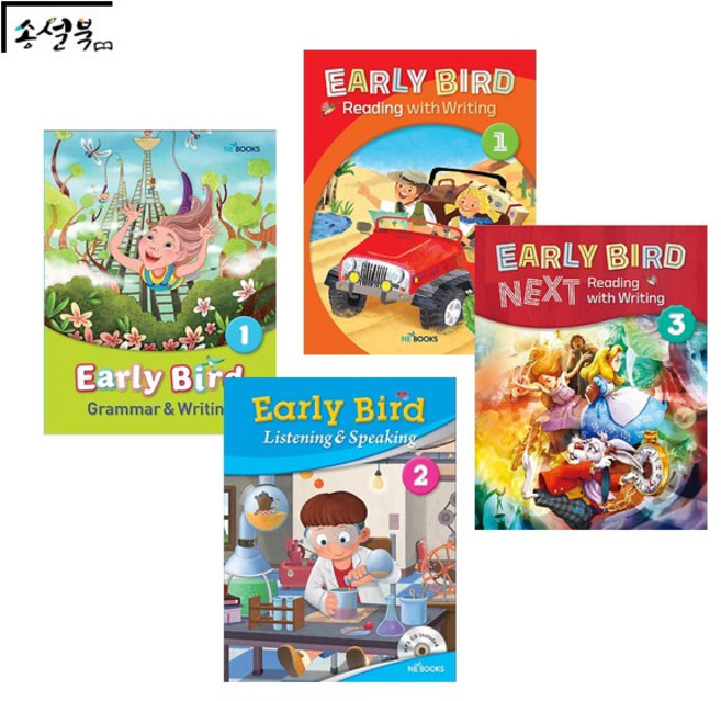 NE능률 얼리버드 그래머 라이팅 EarlyBird Grammar Writing 레벨 1 2 3 선택, 능률 Early Bird:Grammar Writing 3