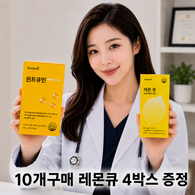 프리미엄 커큐민 함유 흡수를 고려한 수용성 커큐민 텐큐민 수용화 윈트큐민 (700mg x 90정 10박스)+레몬큐4박스, 10박스