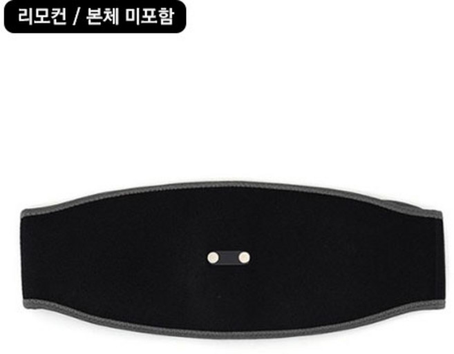 발락 복부 마사지기 단품[리모컨 본체 미포함] EMS반영구적 뱃살 다이어트 복대마사지 안마기, 발락 허리 복부마사지 미니 마사지기 세트 단품
