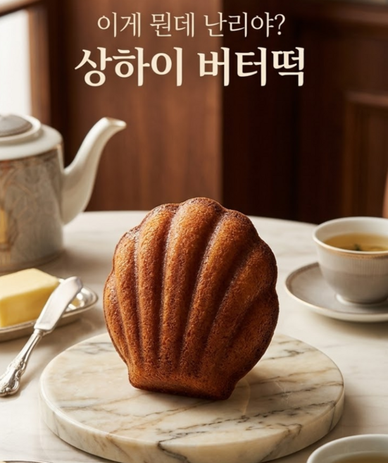 [백화점 완판] 상하이 버터떡 디저트 수제 루씨허 선물 단체주문, 5개, 30g