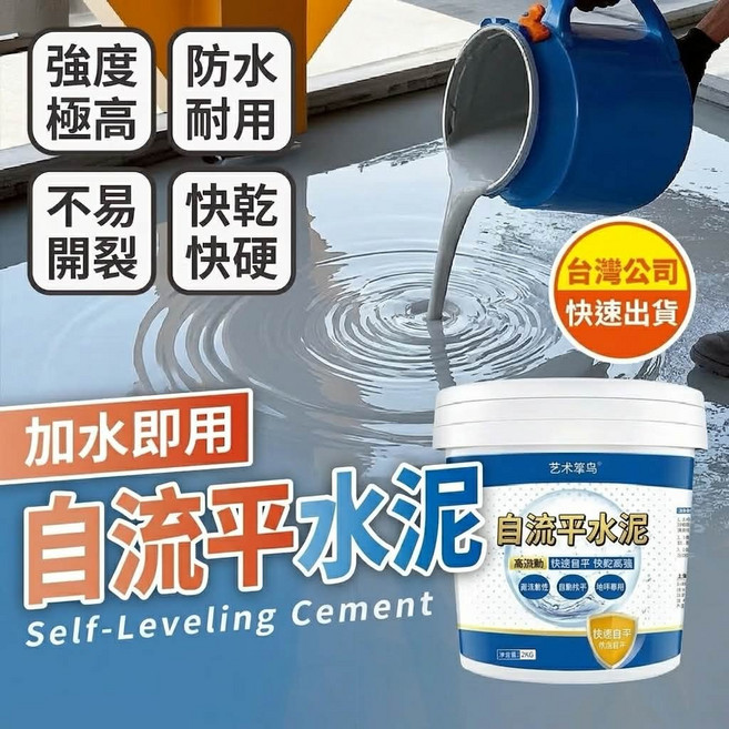 Apex-Seal 自流平水泥 專業級, 1個, 專業用 自流平水泥 1.5KG 贈刮板