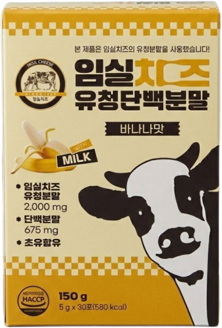 임실치즈 유청단백질 WPC 초유 단백질 분말 성장기 어린이 보충제 바나나맛, 1박스, 150g