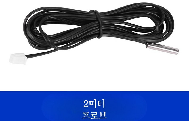 디지털온도컨트롤러 항온 제어 센서 연동 온도 조절기 고정밀 소형 스위치 각방용 원격 호환, 1개, 2미터 프로브