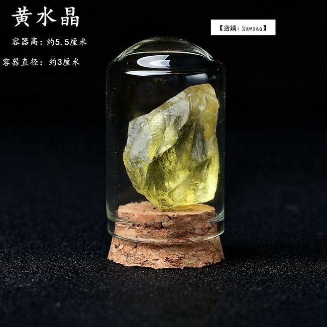 福氣來 天然水晶原石 礦石標本 巖石 礦物晶體 擺件 收藏送禮, 黃水晶加瓶子