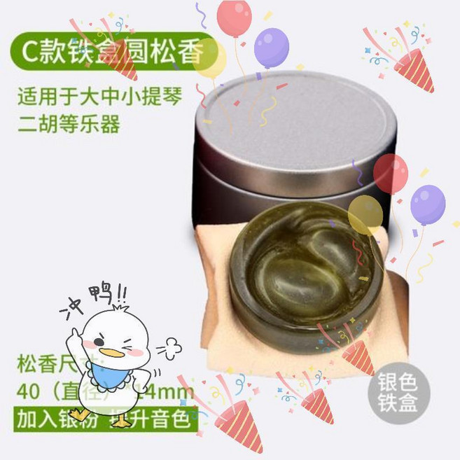 松香小提琴二胡大提琴專用松香 圓松香, C款銀粉圓松香-銀色鐵盒XKpw, 1個