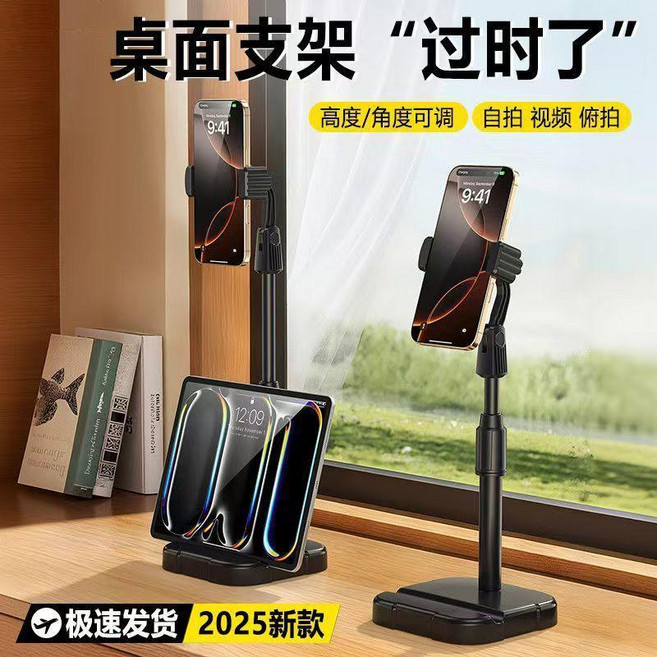 桌面支架 升降拍照視頻追劇萬能神器, 1個, 標配款底座增加配重加重/超強穩固