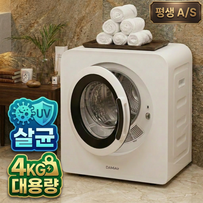 [하이엔드] UV살균 스마트 미니 건조기 의류 수건 건조 4kg, 로얄화이트, 단일 모델