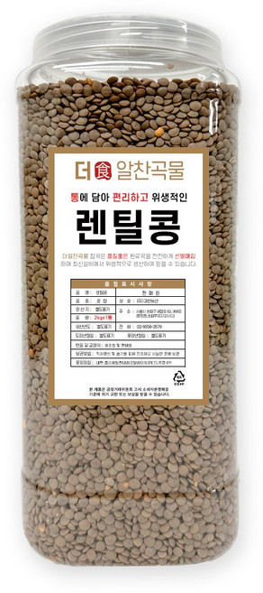 더알찬곡물 통에담은 브라운 렌틸콩 2kg, 1개