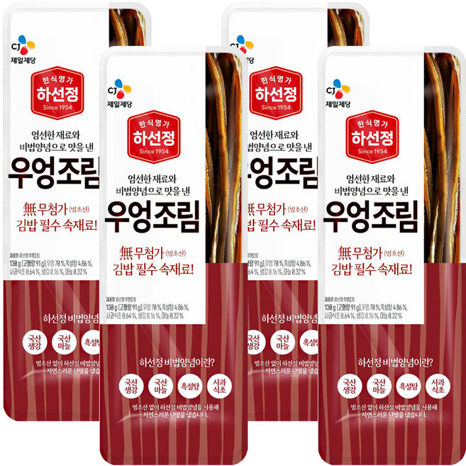 CJ 김밥용 하선정 우엉조림130g, 4개, 130g