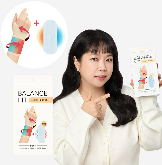 95프로블럼 발란스핏 손목보호대 편백겔 찜질팩세트, 1개