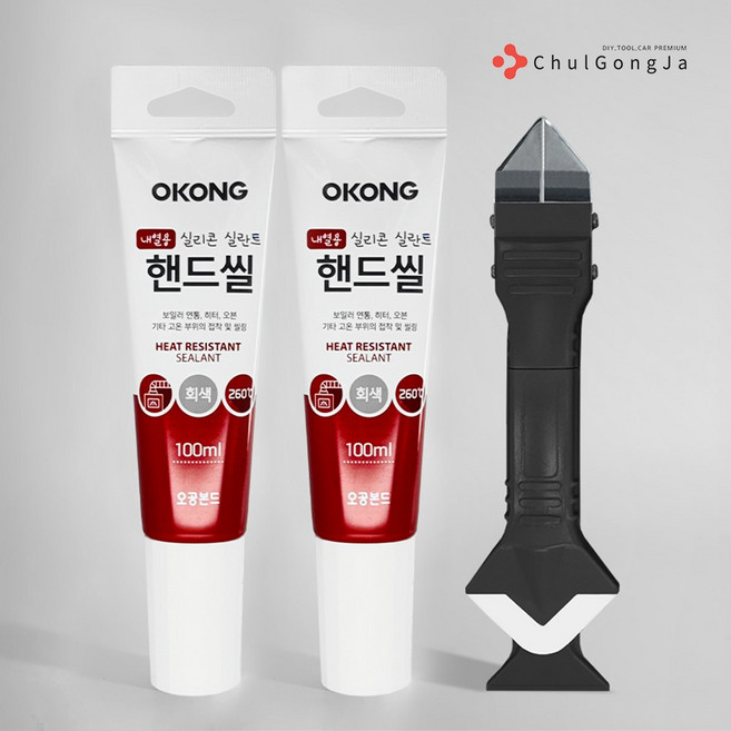 철공자 오공 내열용 핸드씰 내열실리콘 + 마감헤라 + 스크레퍼 튜브 보일러 연통 실란트 가정용 보수용, 회색, 2세트