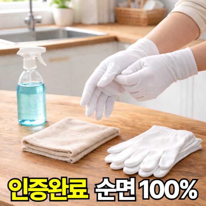리빙에이드 자극없는 순면 다용도 속장갑 면장갑, 12개, 백색