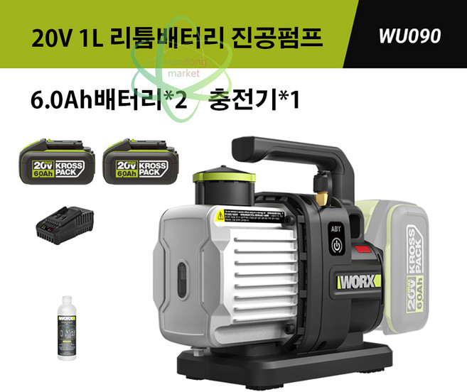 Worx 웍스 WU090 무선 진공 펌프 20V 휴대용 에어컨 냉매 실외기 진공펌프, 1개, 6.0ah배터리2개세트