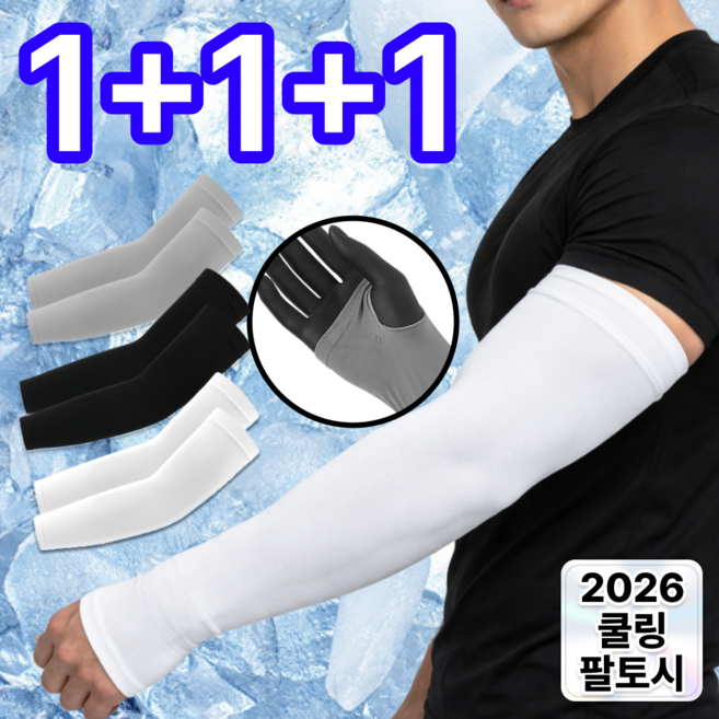 루덴느 쿨맥스3.0 남자 냉감 팔토시 자외선차단 손등커버형, 3개, 화이트핏