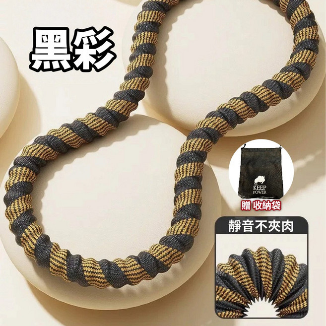 織帶軟式呼拉圈 靜音不夾肉, 軟式呼拉圈【黑彩】1.5KG, 1個