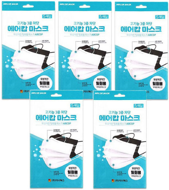 에어캅 고기능 3중차단 마스크 화이트 5매 x5개, 검정, 5개