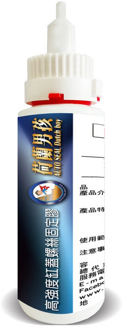 荷蘭男孩 高強度缸蓋螺絲固定膠, 1個