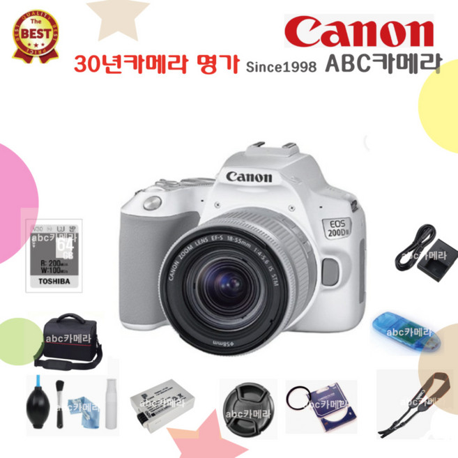 화이트색상) 캐논 정품 EOS 200Dll(200D2버전)+18-55mm+64GB메모리+가방+리더기+청소세트 입문자용 DSLR 카메라 풀패키지, 화이트색상) 캐논 정품 EOS 200Dll