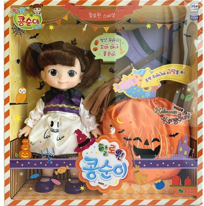 콩순이 할로윈 스페셜 인형, 1개