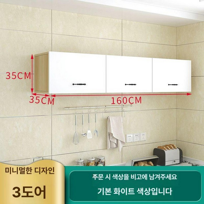 냉장고위 수납장 틈새장 상단 선반 벽장 팬트리 찬장 틉새장 주방 단문, 집회, 3도어 160x35x35 기본따뜻한흰색