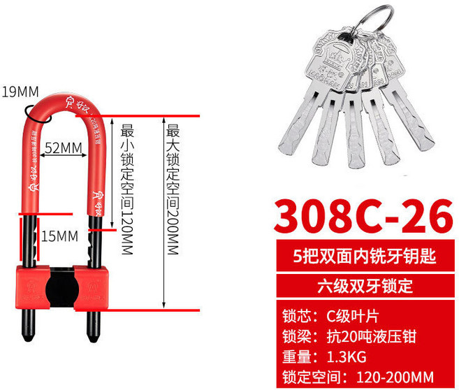 u型鎖 推拉門鎖 商鋪防盜鎖 抗液壓剪, 1個, 308C-26液壓鉗鎖距尺寸12-20