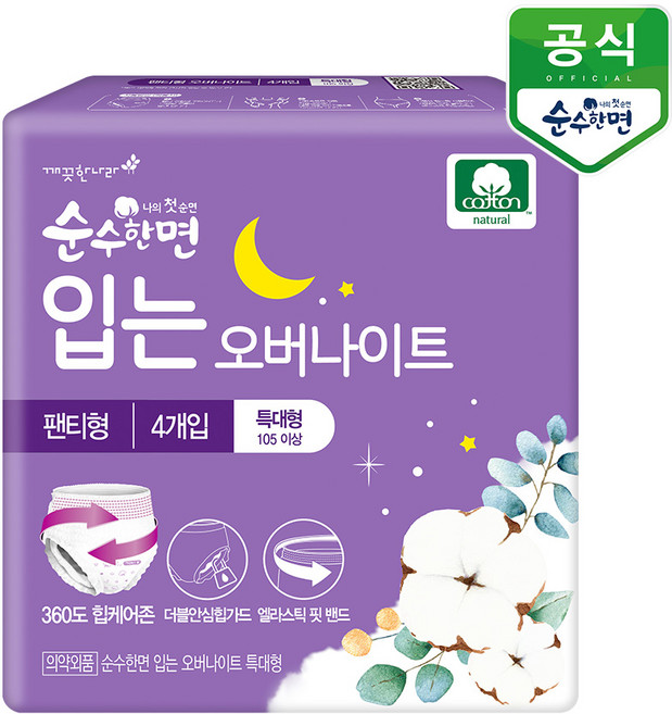 순수한면 입는 오버나이트, 특대형, 4개입, 4개